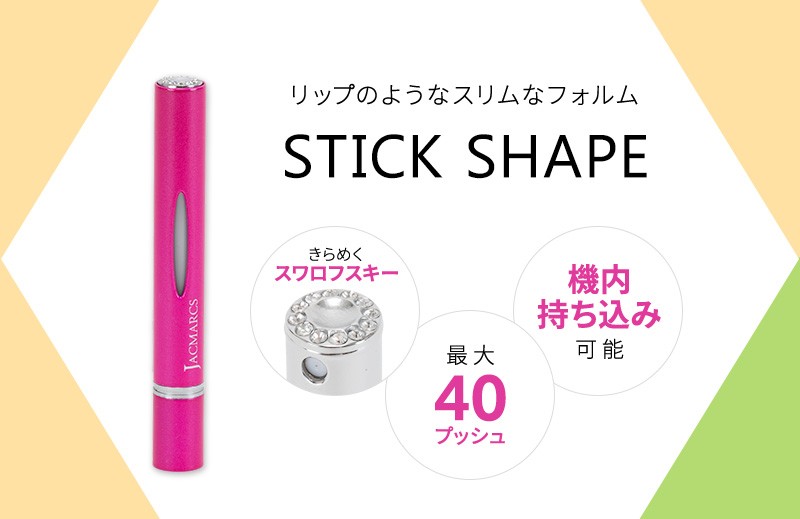 JACMARCS（ジャックマルクス） 香水アトマイザー リフィラブル