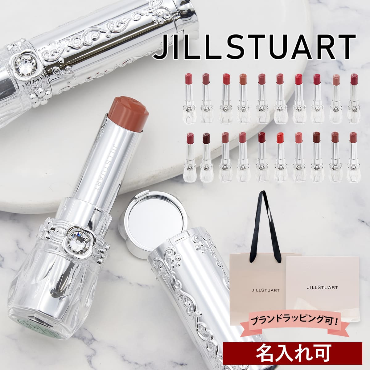 JILL STUART ジルスチュアート リップ ブロッサム グロウ 3.6g リップ