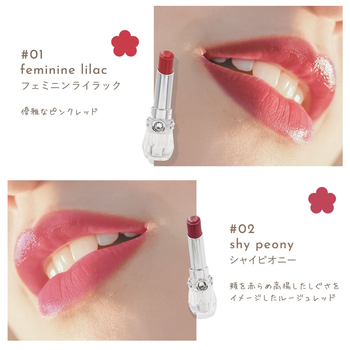JILL STUART ジルスチュアート リップ ブロッサム グロウ 2.6g リップ