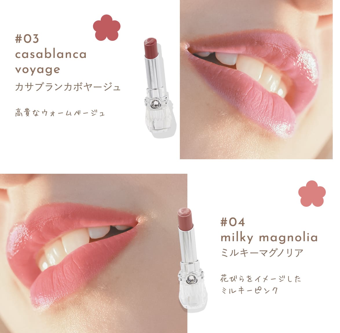 JILL STUART ジルスチュアート リップ ブロッサム グロウ 3.6g リップ