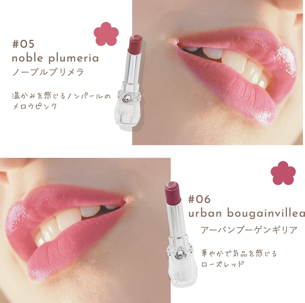 JILL STUART ジルスチュアート リップ ブロッサム グロウ 3.6g リップ