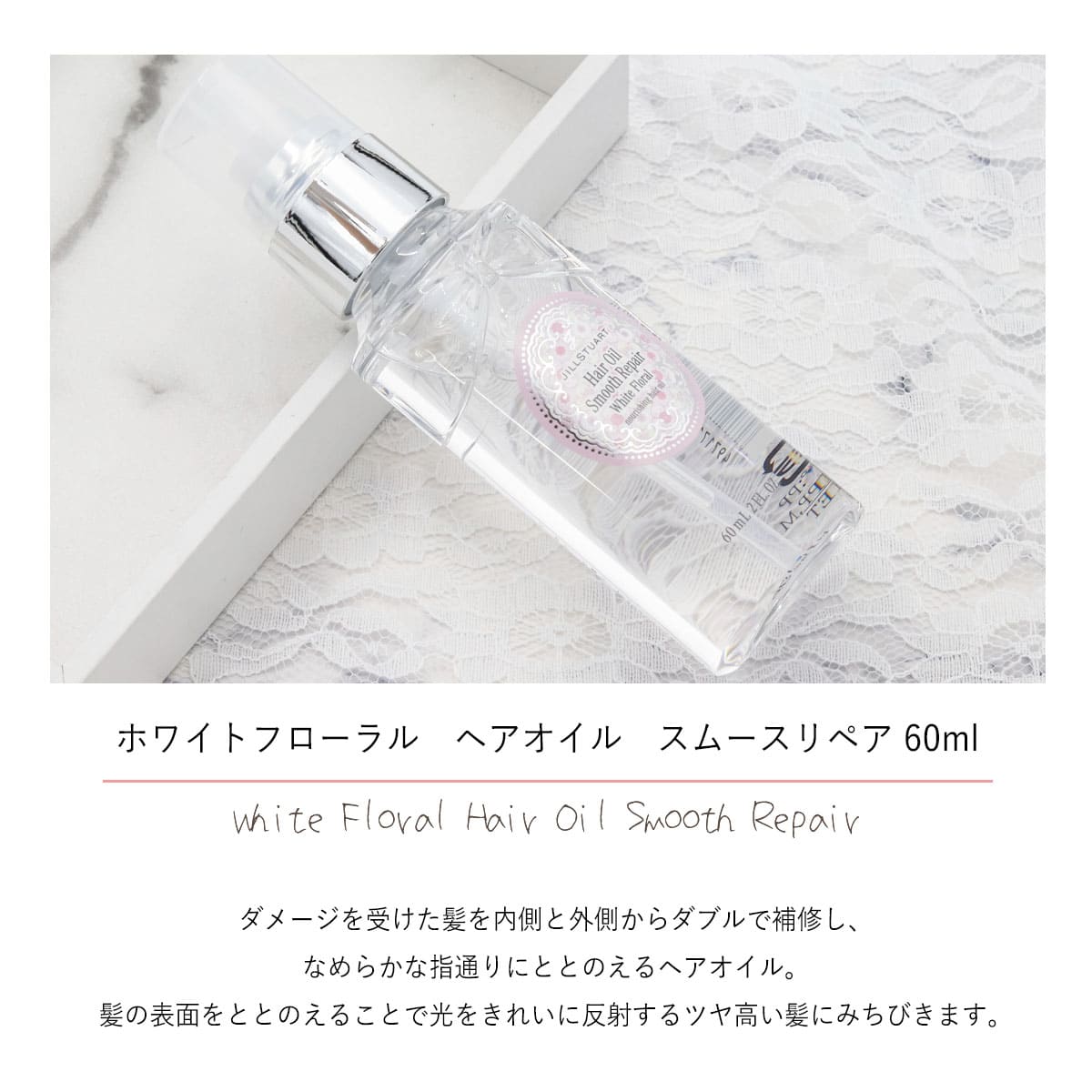 ジルスチュアート ヘアブラシ JILL STUART ホワイトフローラル