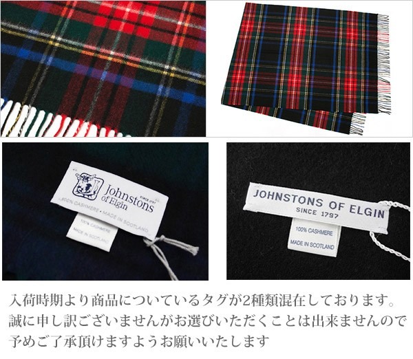 Johnstons ジョンストンズ 大判 ストール マフラー Cashmere Tartans