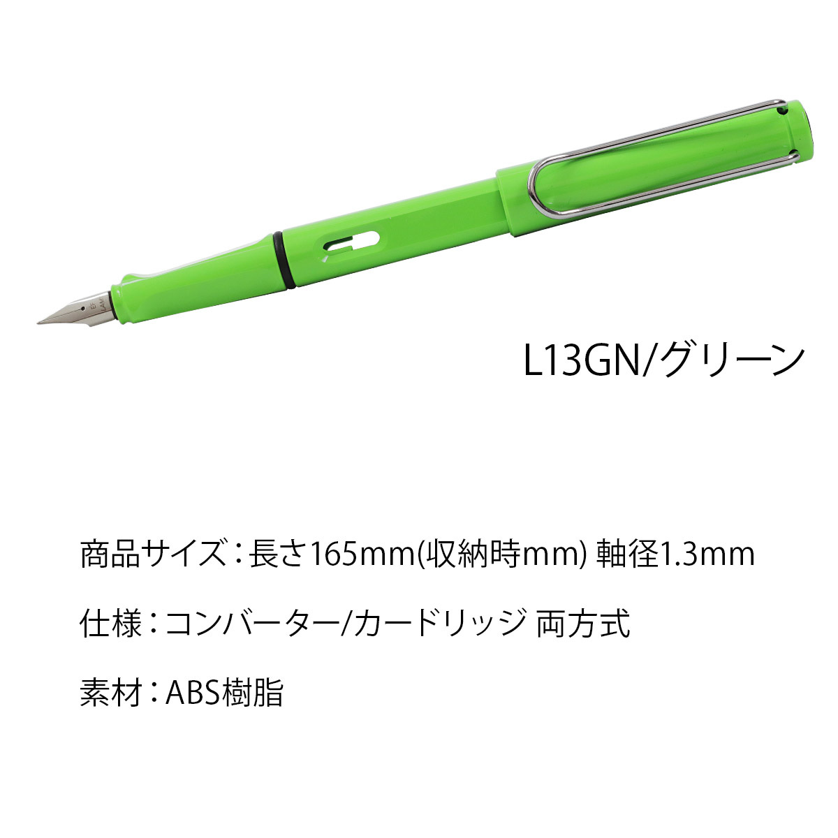 LAMY（ラミー） ボールペン 名入れ 万年筆 サファリ safari 刻印