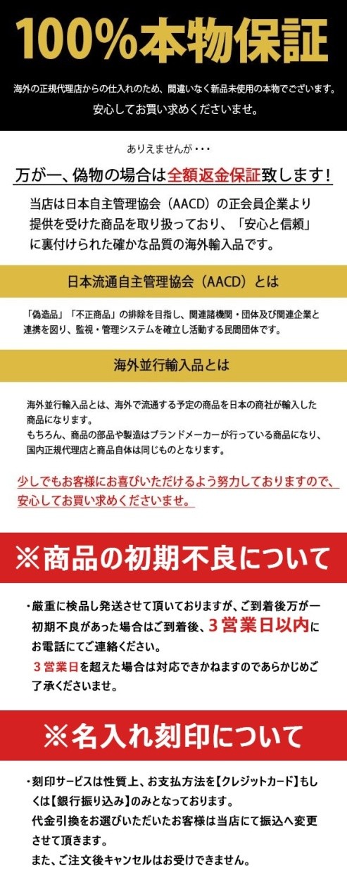 【100%本物保証】