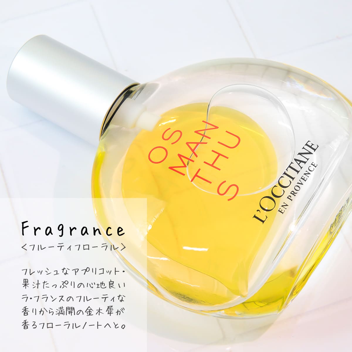 限定品 ロクシタン 金木犀 ヘアオイル L'OCCITANE ボディオイル 金木犀 