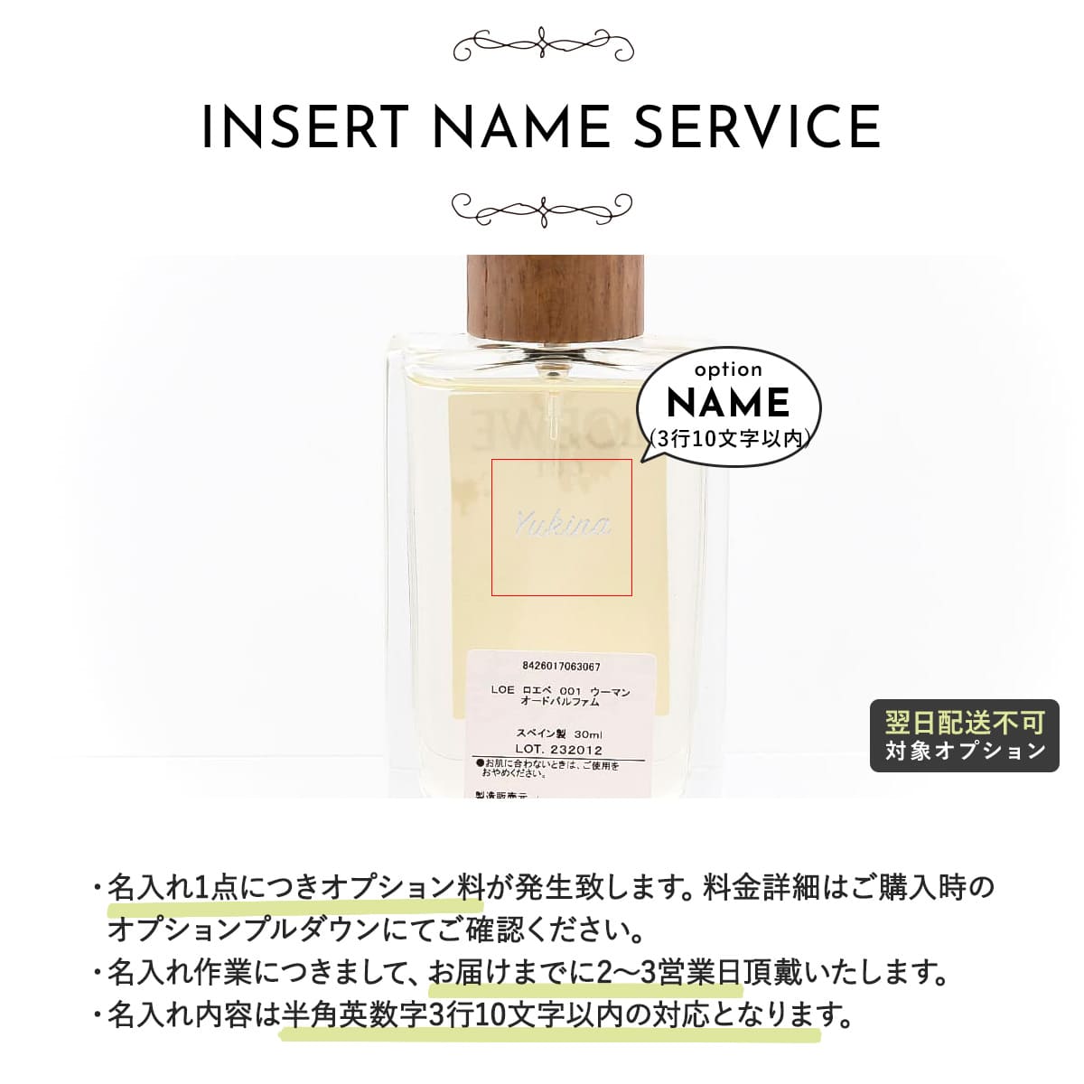 LOEWE（ロエベ） 名入れ可 レディース 香水 フレグランス 001 ウーマン