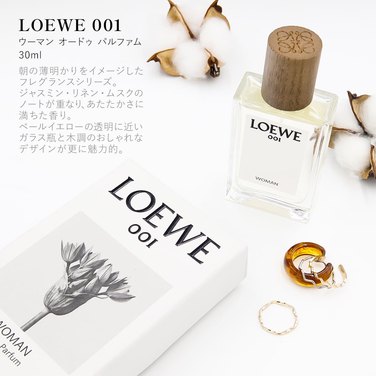 LOEWE ロエベ loewe レディース 香水 フレグランス 001 ウーマン