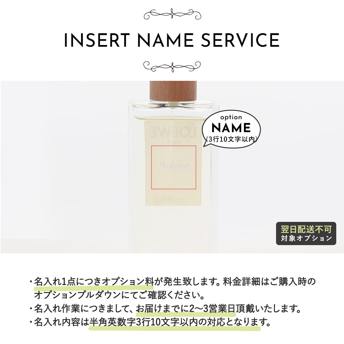 LOEWE（ロエベ） 名入れ可 レディース 香水 フレグランス 001 ウーマン
