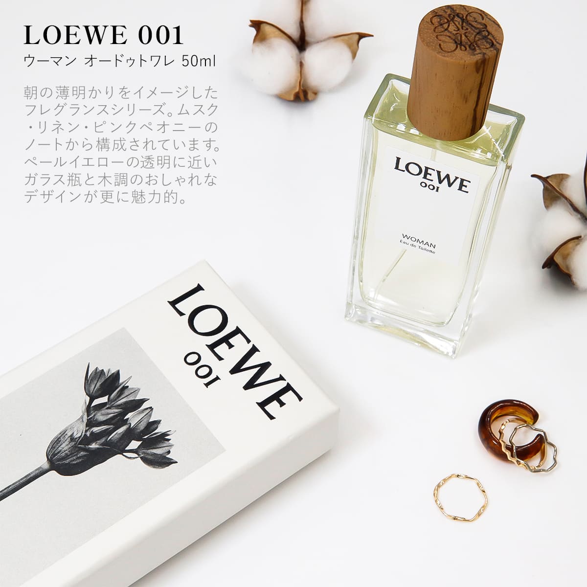 【ほぼ未使用】ロエベ 香水ウーマン 50ml LOEWE 001 WOMAN LOEWE（ロエベ） 名入れ可 香水 001 woman レディース 正規品 ウーマン