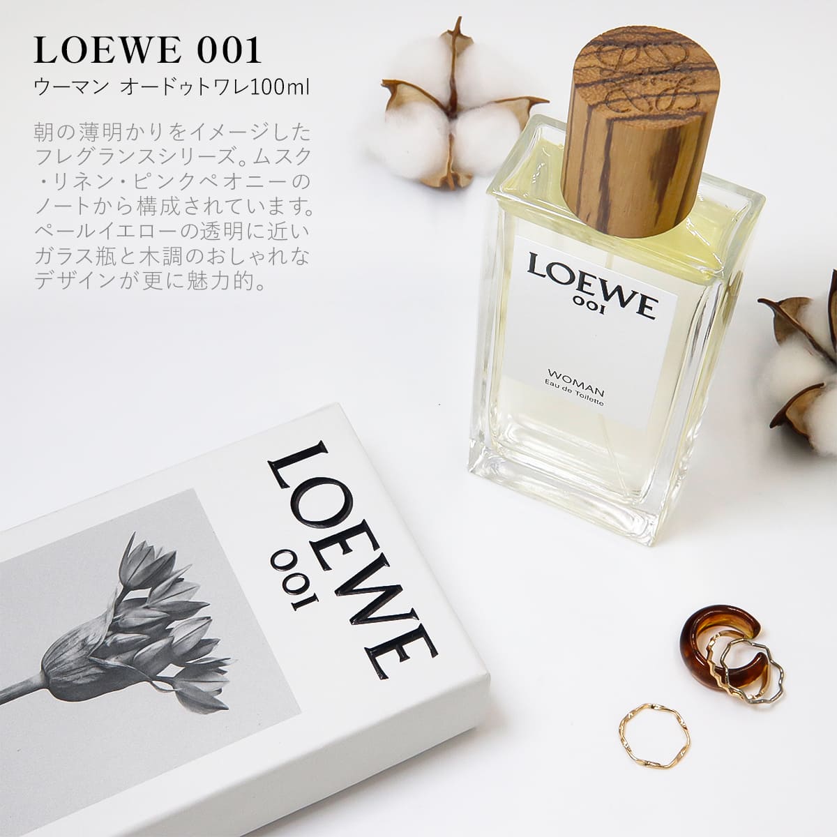 ロエベ 香水 001 woman レディース 正規品 ウーマン EDT 100ml 化粧品