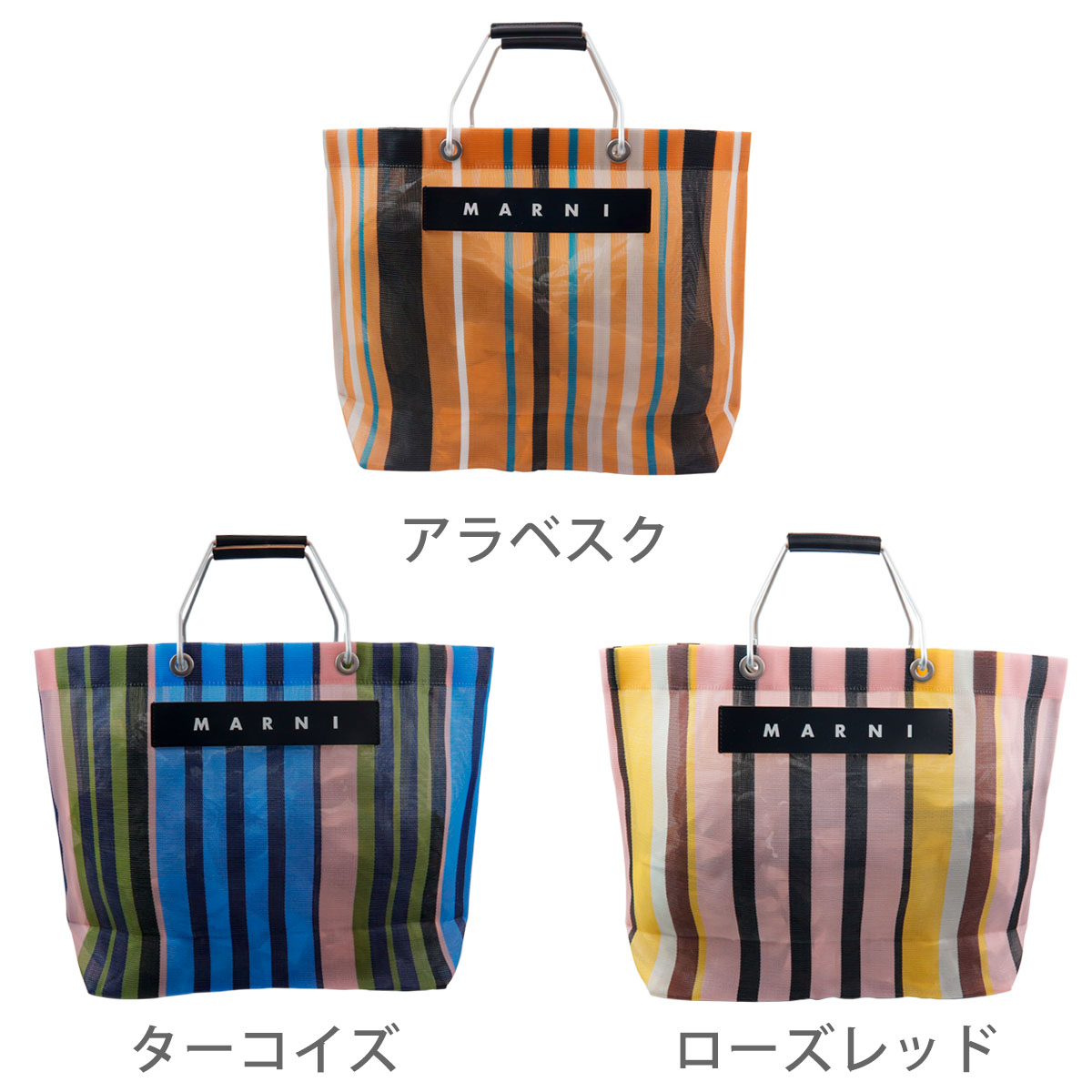 マルニ トートバッグ フラワー カフェ レディース ストライプ MARNI 2022 新色 メッシュバッグ ブランド