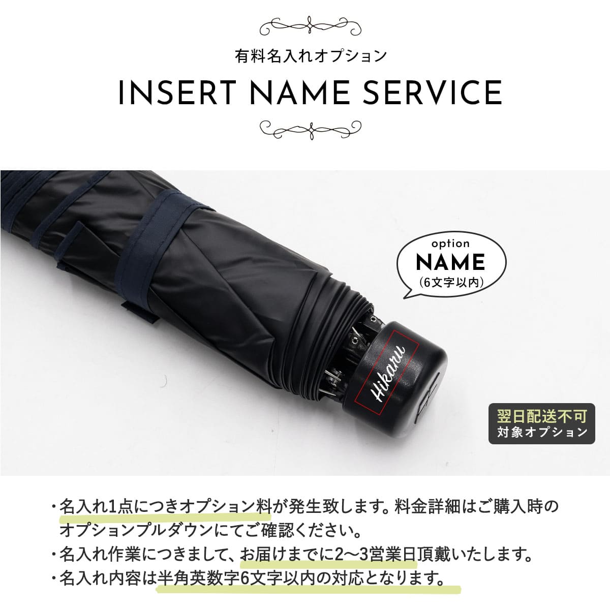 名入れ可 モンベル 日傘 サンブロックアンブレラ トラベル 晴雨兼用