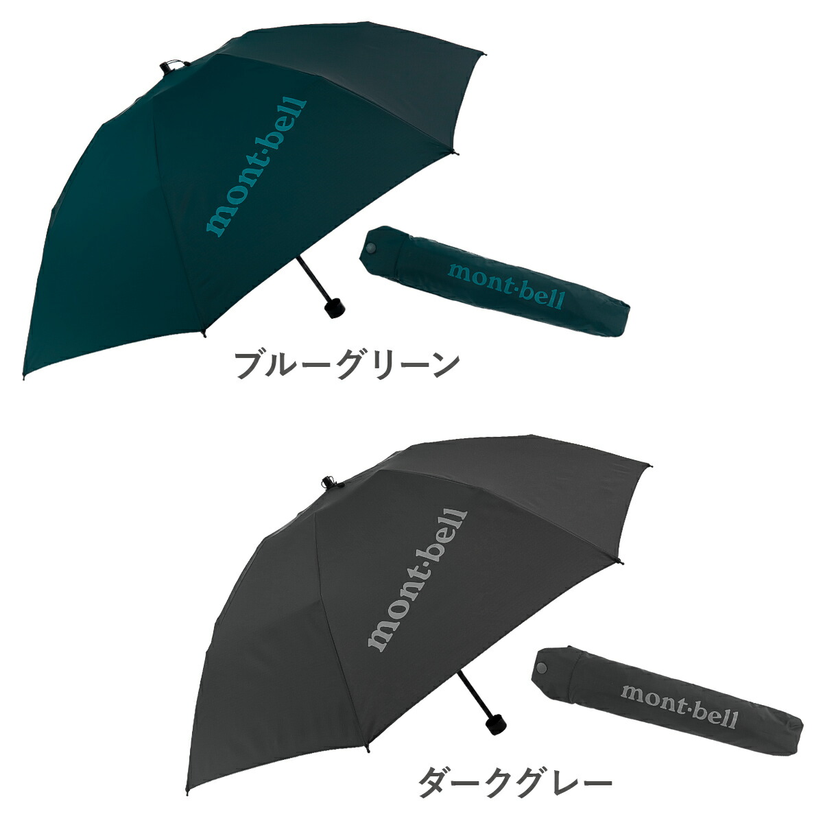 モンベル 傘 mont-bell 折りたたみ傘 トレッキングアンブレラ 50