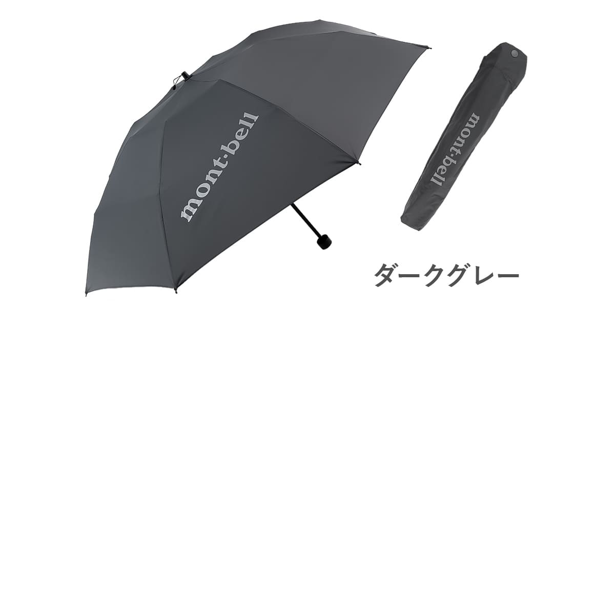 モンベル 折りたたみ傘 mont-bell ロングテイル トレッキング