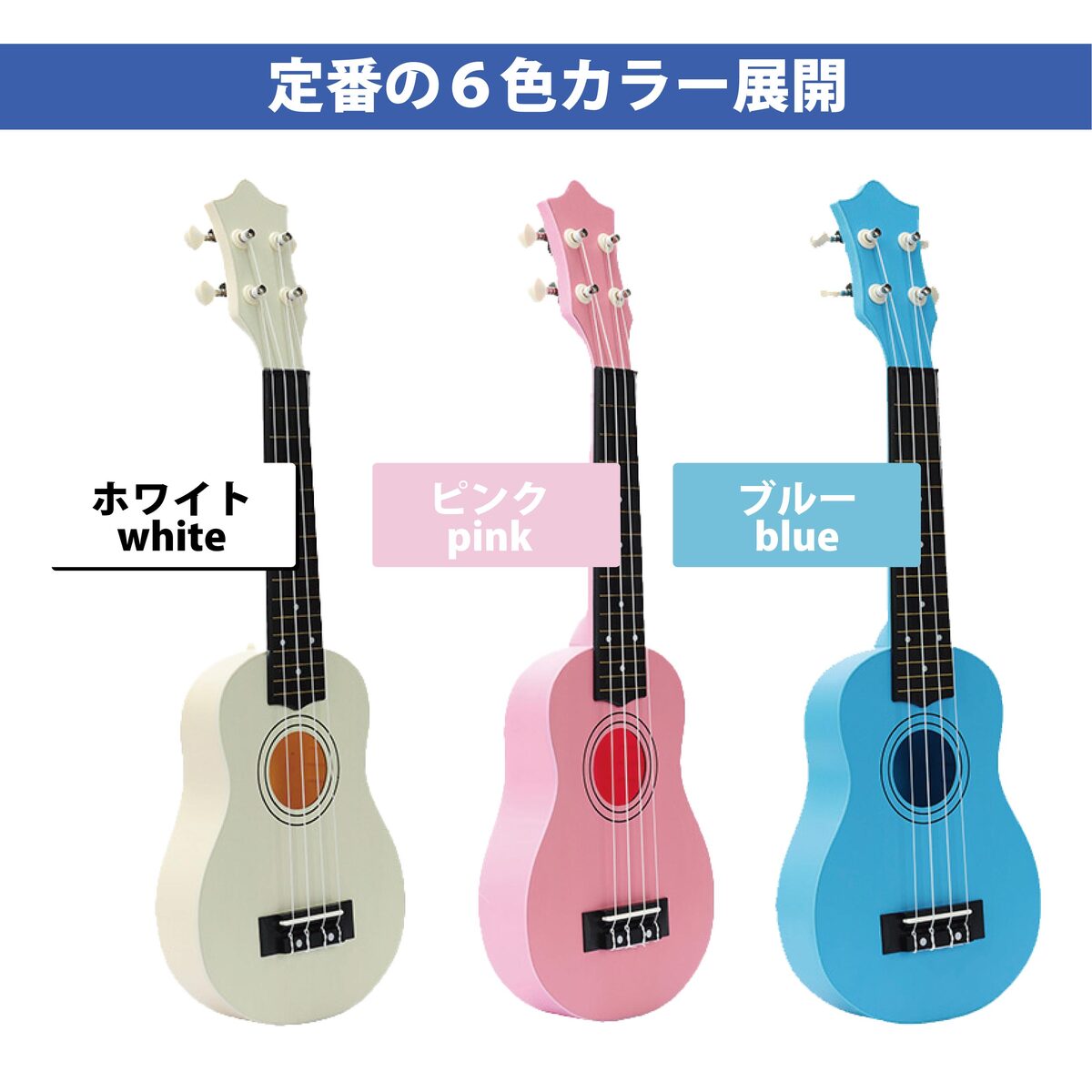 ウクレレ 初心者 セット UKULELE-SOPRANO 小さな ソプラノサイズ