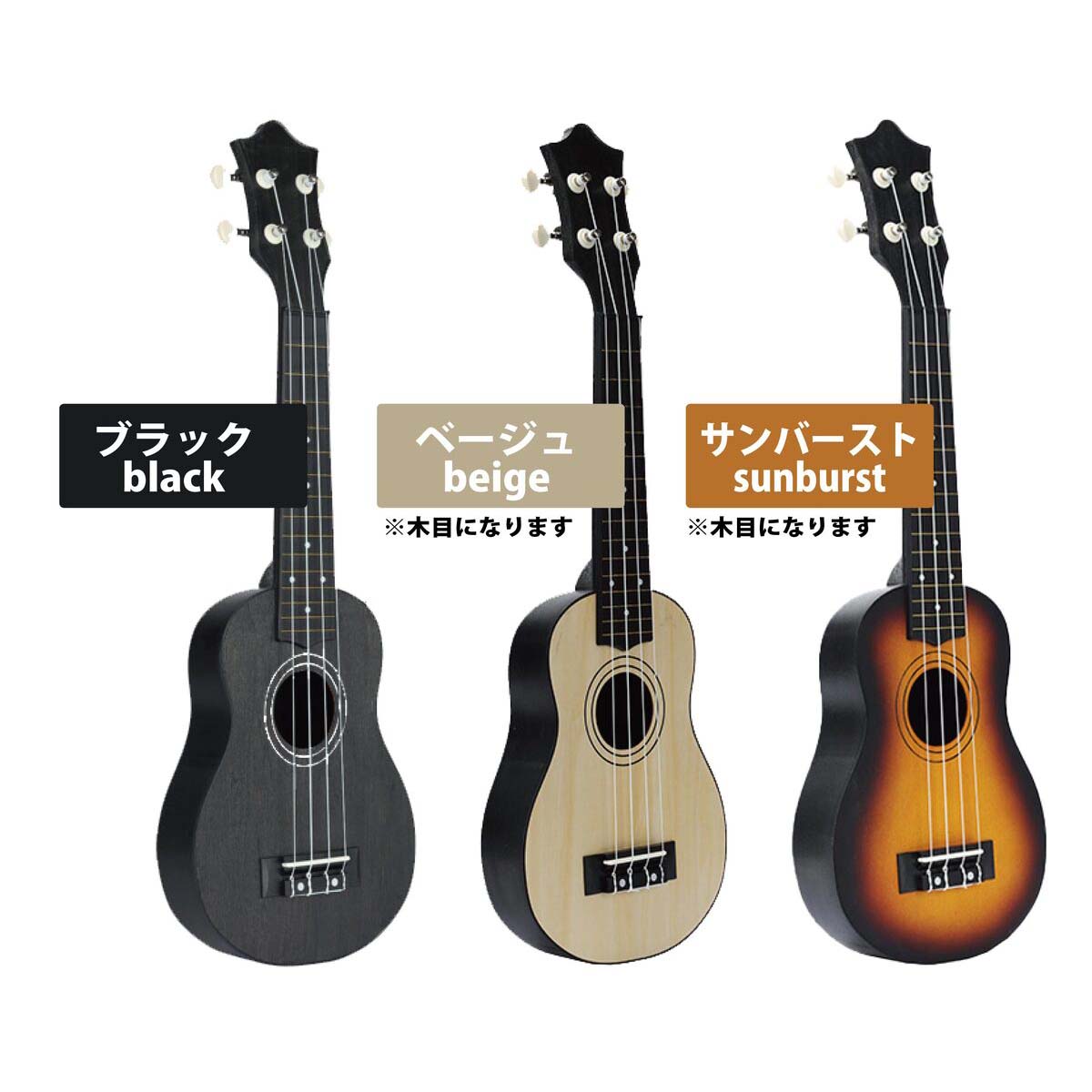 ウクレレ 初心者 セット UKULELE-SOPRANO 小さな ソプラノサイズ