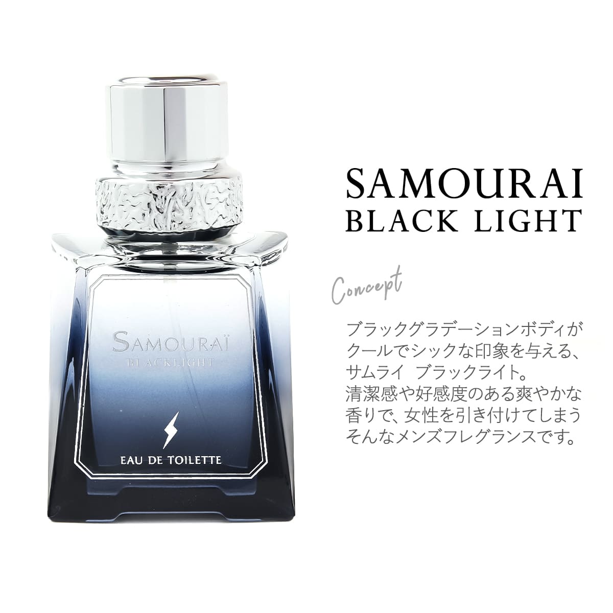 アランドロン 香水 サムライ SAMOURAI ブラック 正規品 黒ライト EDT