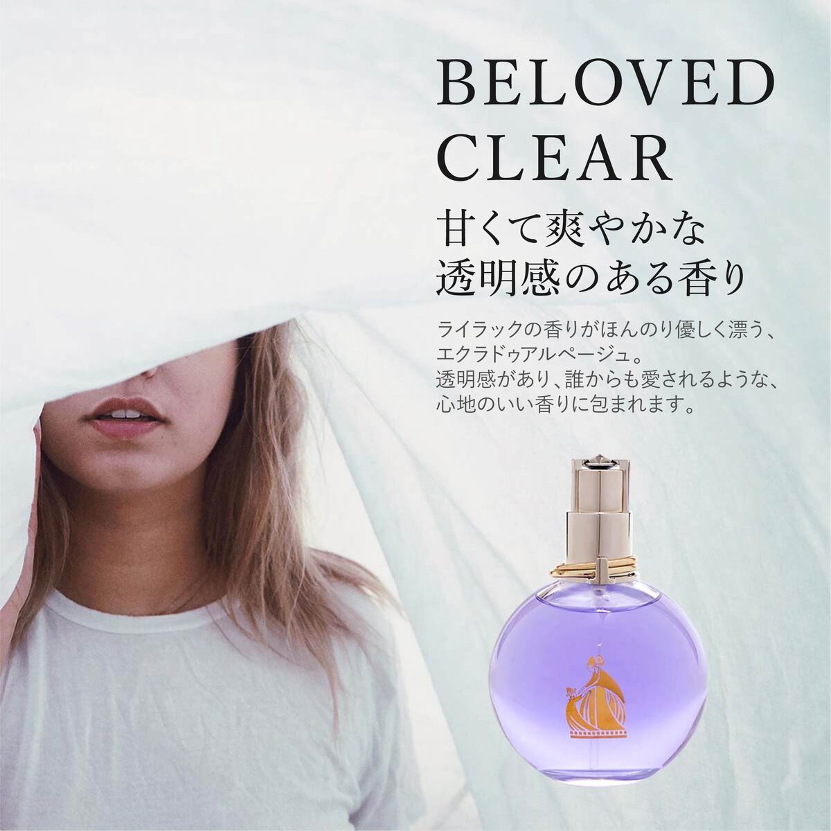 ランバン 香水 エクラドゥアルページュ EDP SP 正規品 100ml 