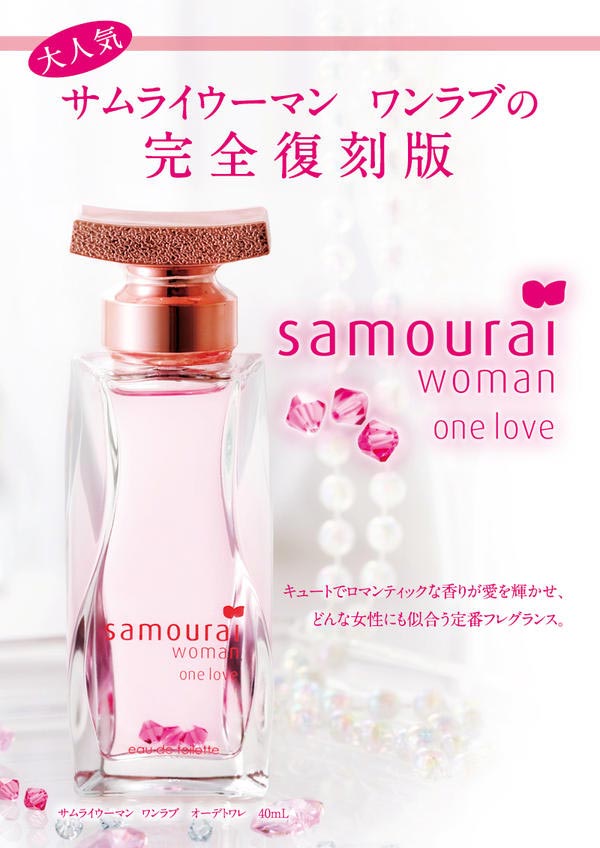 samourai woman アランドロン サムライウーマン ワンラブ 香水 EDT