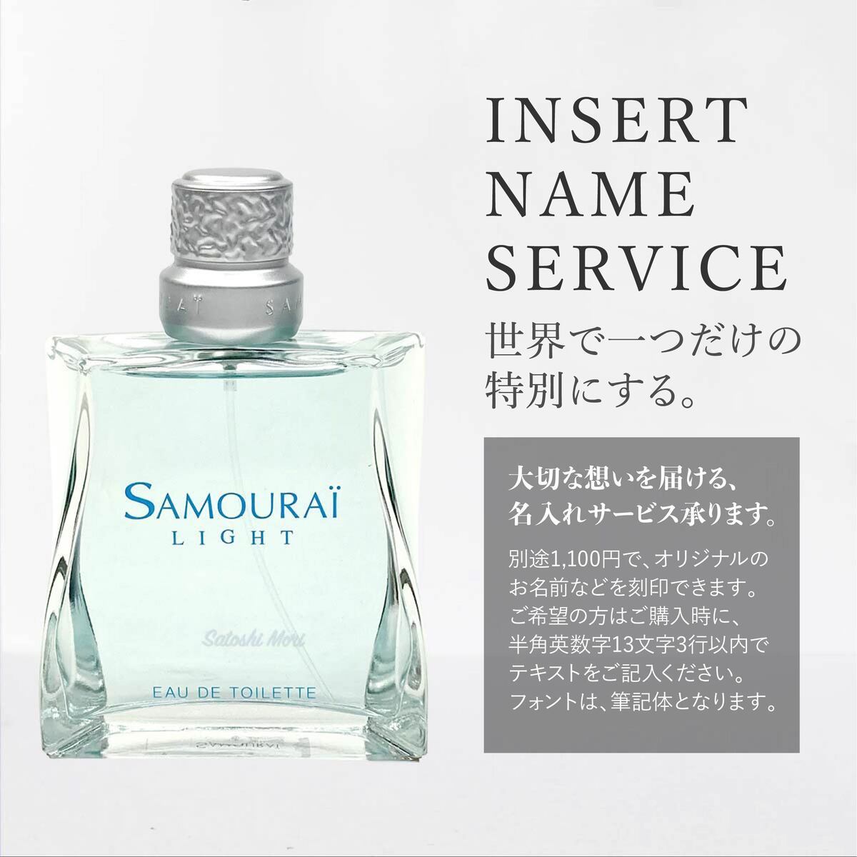アラン・ドロン 香水 サムライ ライト EDT 正規品 SP 50ml メンズ