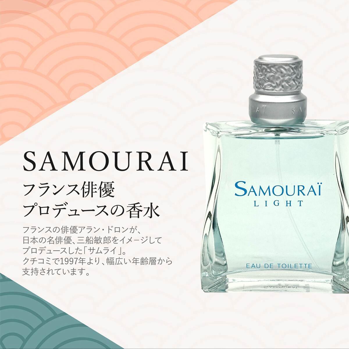 アランドロン 香水 サムライ ライト サムライライト 正規品 オードトワレ EDT SP 100ml プレゼント 刻印 名入れ