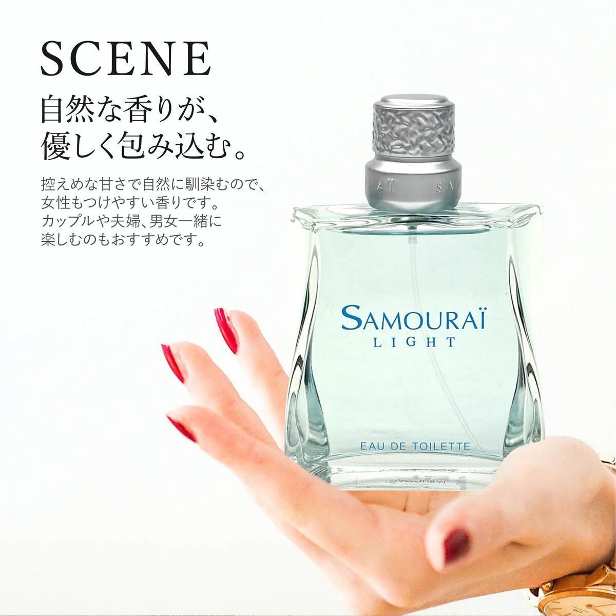 アラン・ドロン 香水 サムライ ライト EDT 正規品 SP 50ml メンズ