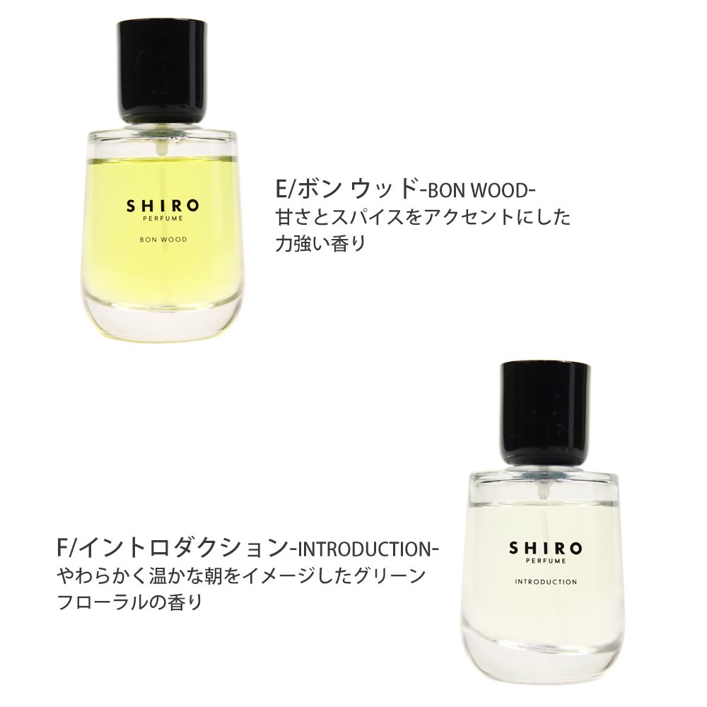 shiro 香水 フリージアミスト シロ 50ml レディース フレグランス siro 