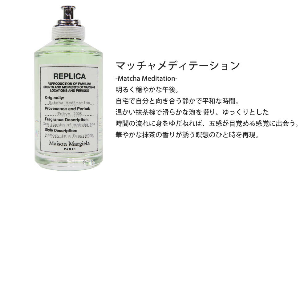 メゾン マルジェラ Maison Margiela 香水 正規品 メンズ レディース