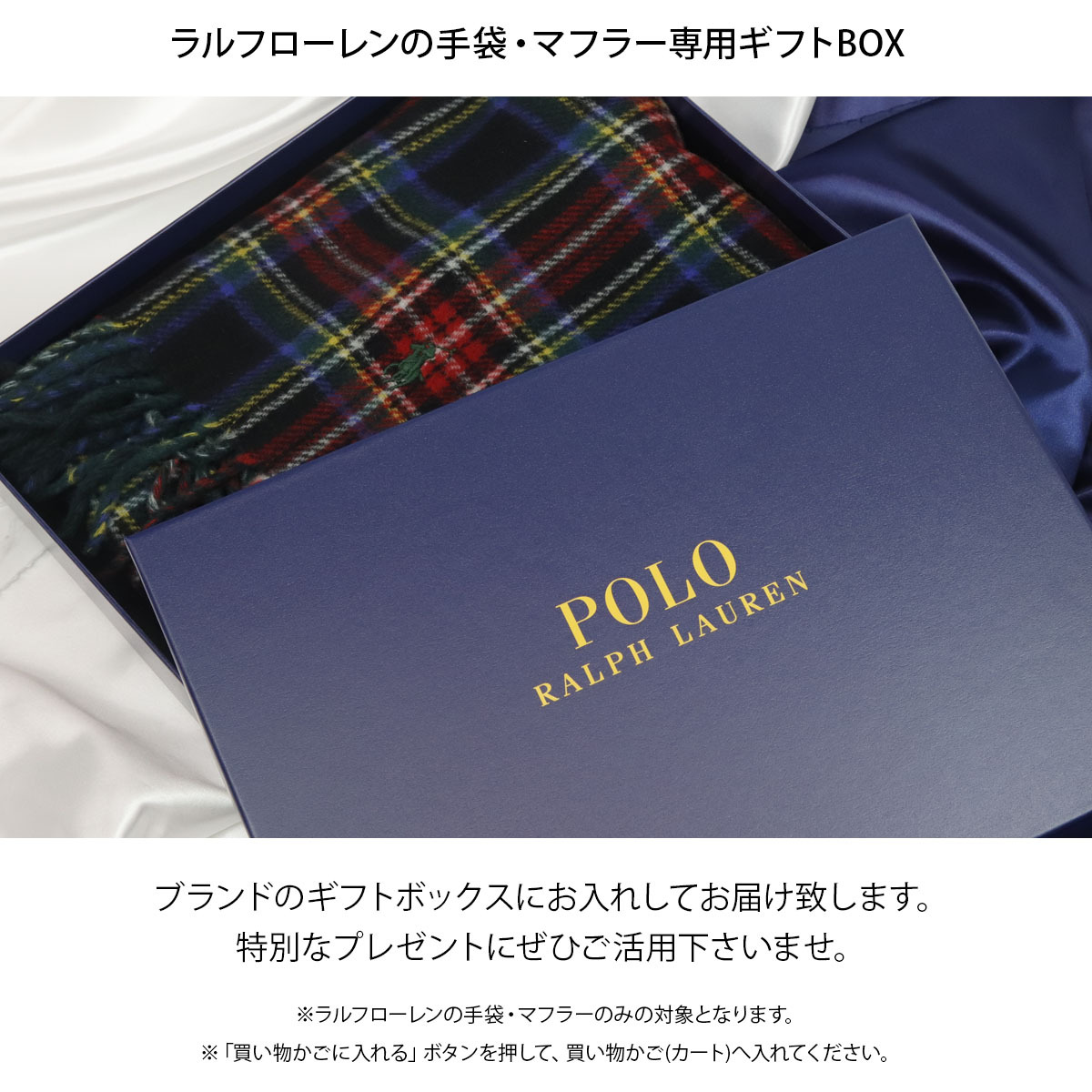 ラルフローレン RALPH LAUREN ギフト ボックス 正規品