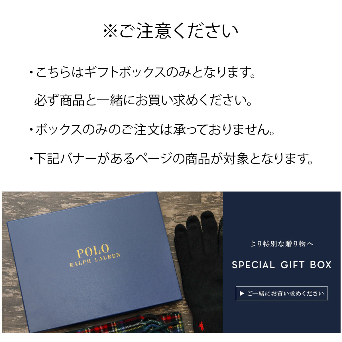 ラルフローレン RALPH LAUREN ギフト ボックス 正規品