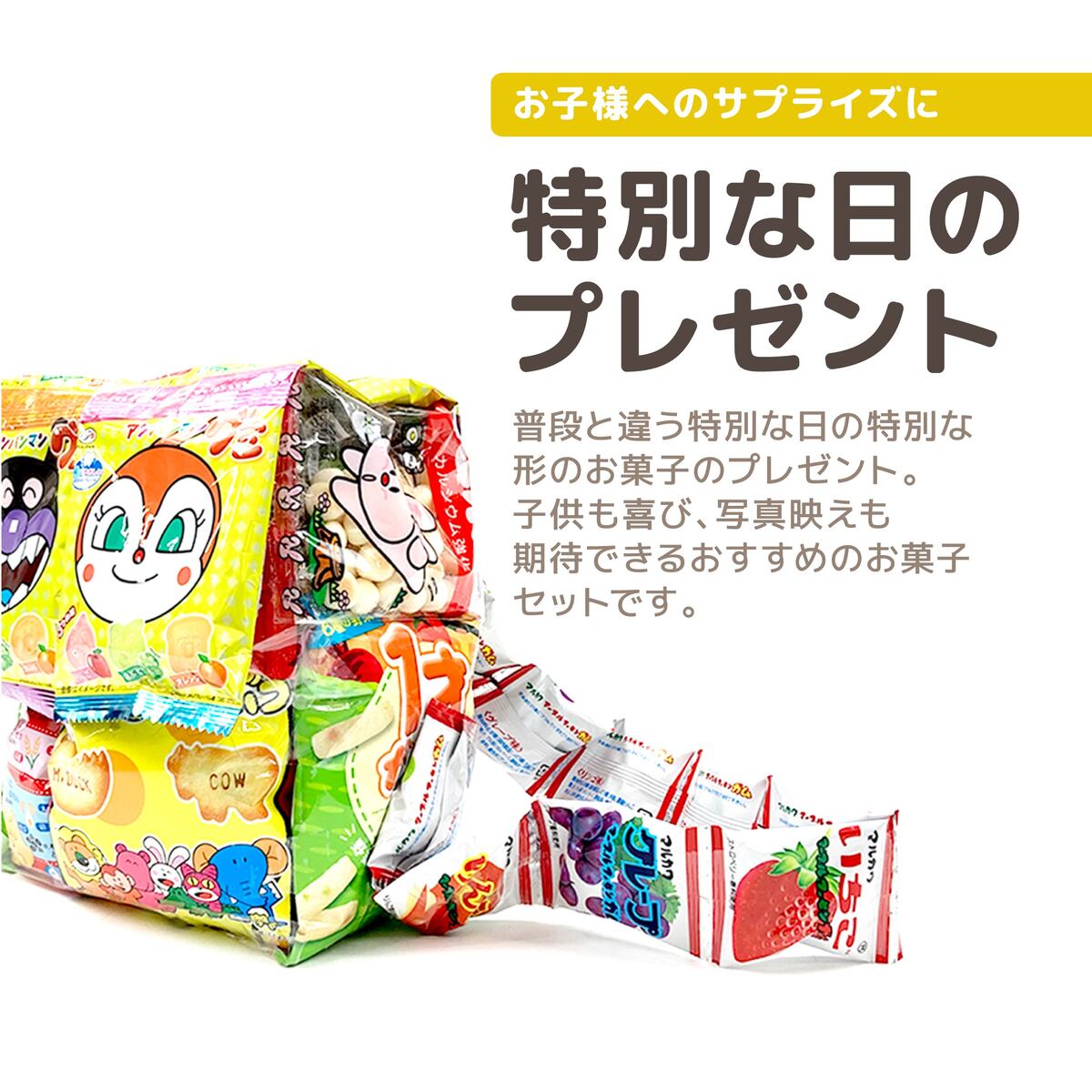 お菓子リュック（S）完成品 おかしリュック お菓子詰め合わせ 誕生日 サプライズ