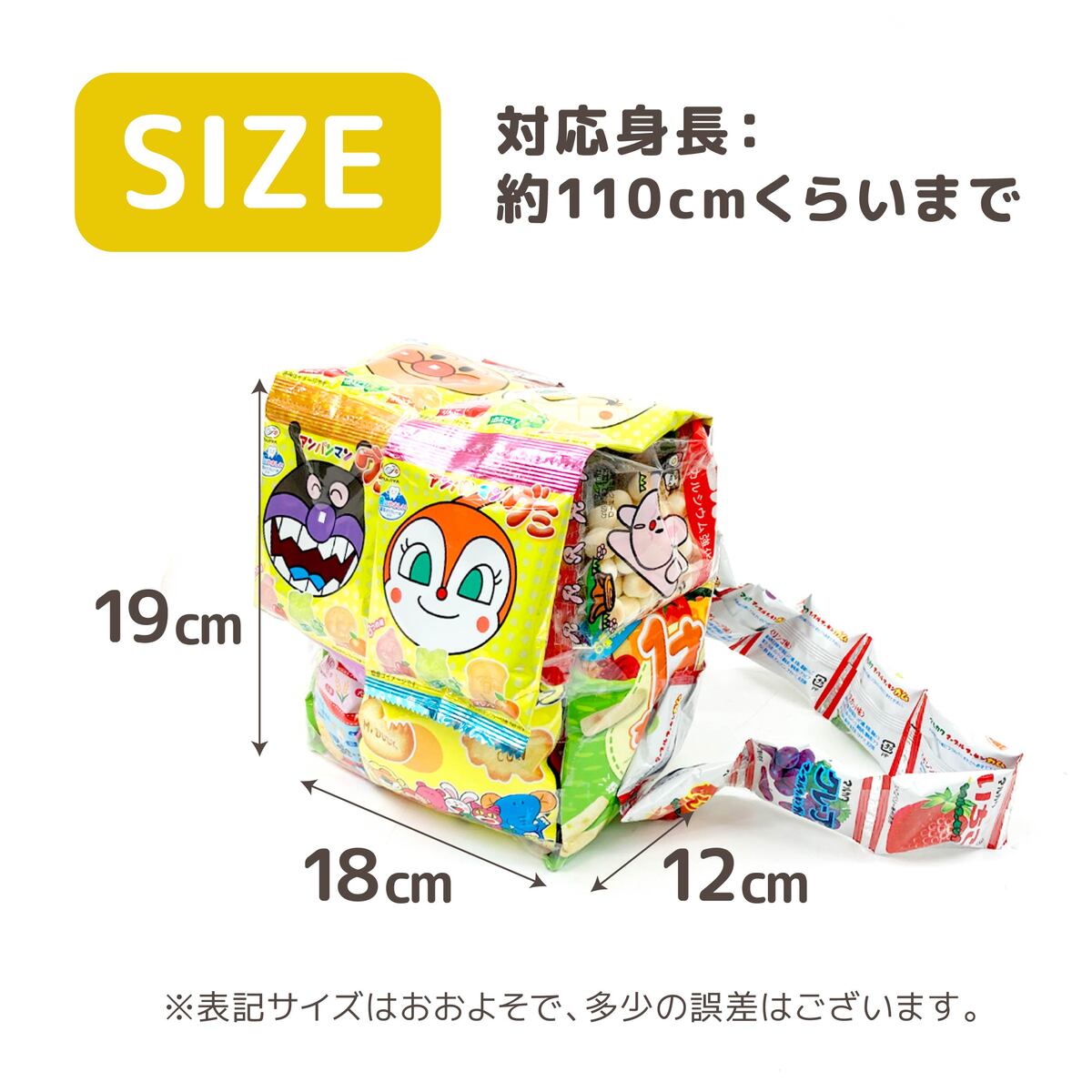 お菓子リュック（S）完成品 おかしリュック お菓子詰め合わせ 誕生日 サプライズ