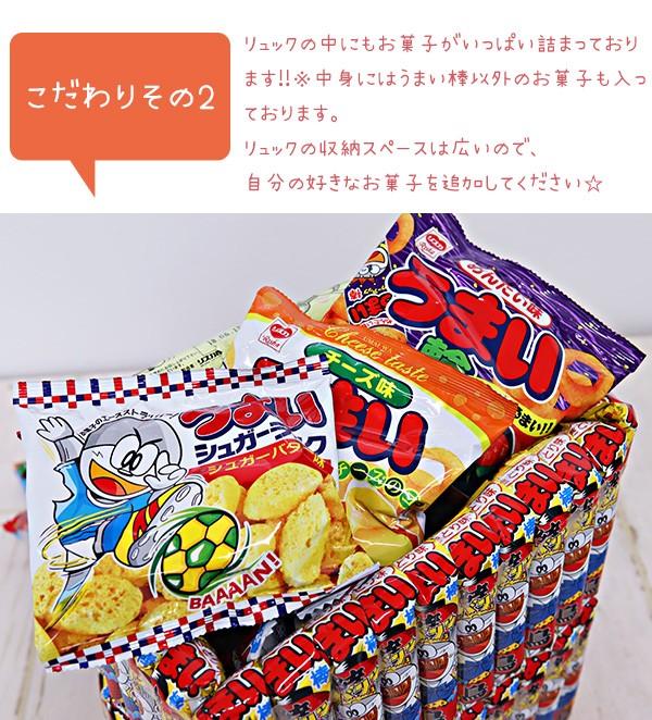 存在の意義＝お菓子」リュック - バッグ