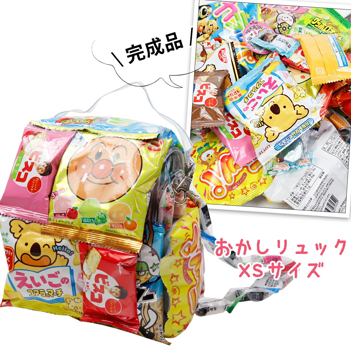 お菓子リュック XS お菓子 詰め合わせ 駄菓子 正規品 詰め合わせ 送料無料 プレゼント 福袋 男の子 女の子 かわいい 可愛い :  present-017 : バッグ 財布のプルミエール - 通販 - Yahoo!ショッピング