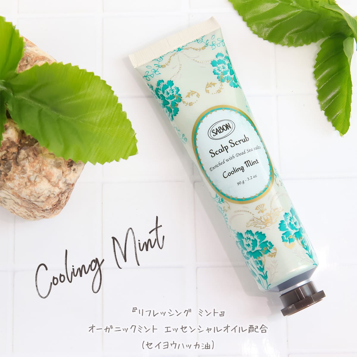 サボン ヘッドスクラブ SABON 頭皮ケア ヘアケア ヘッドスクラブ