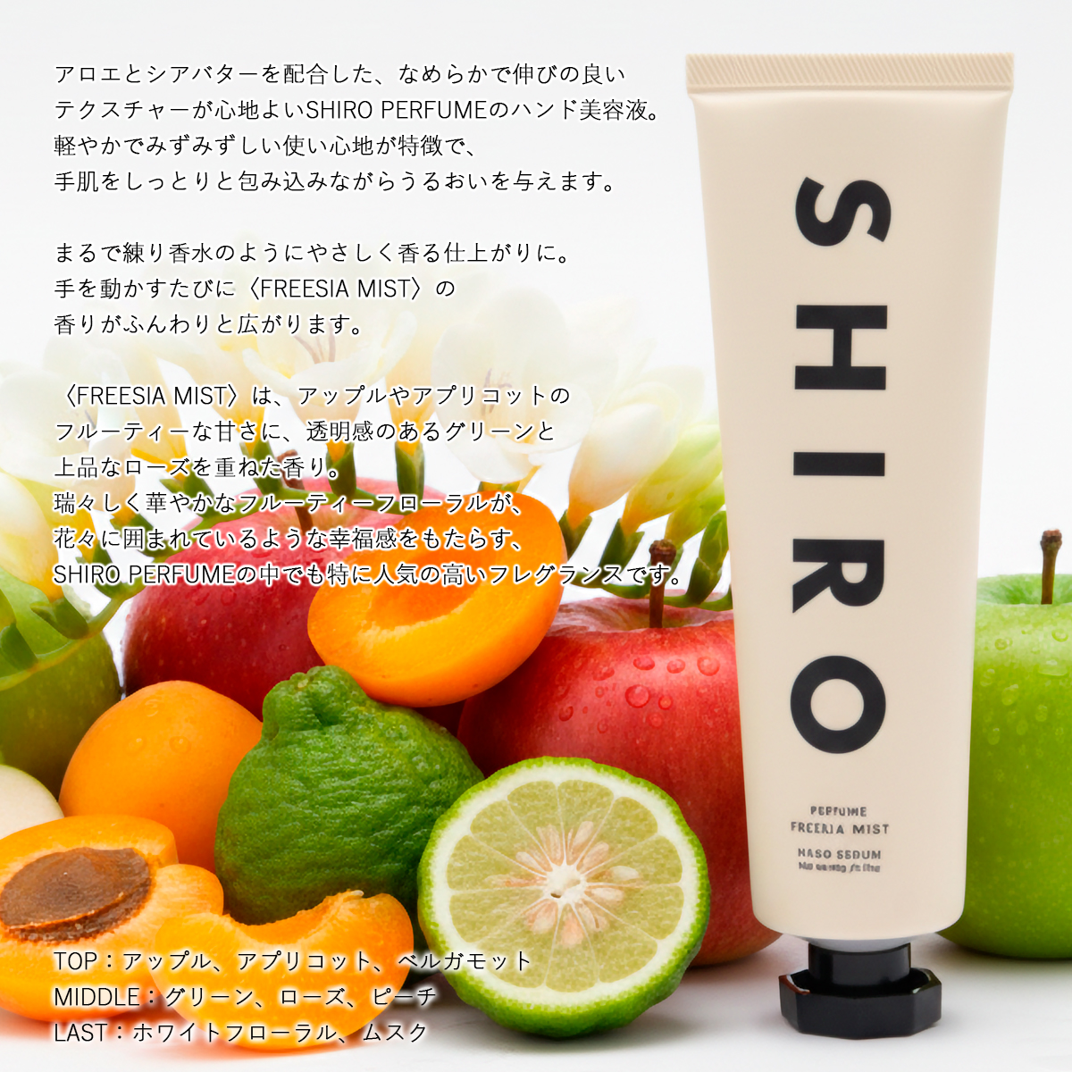 SHIRO フリージアミスト ハンドクリーム 90g SHIRO シロ フリージア ミスト ハンド美容液 90g／ハンドクリーム 正規