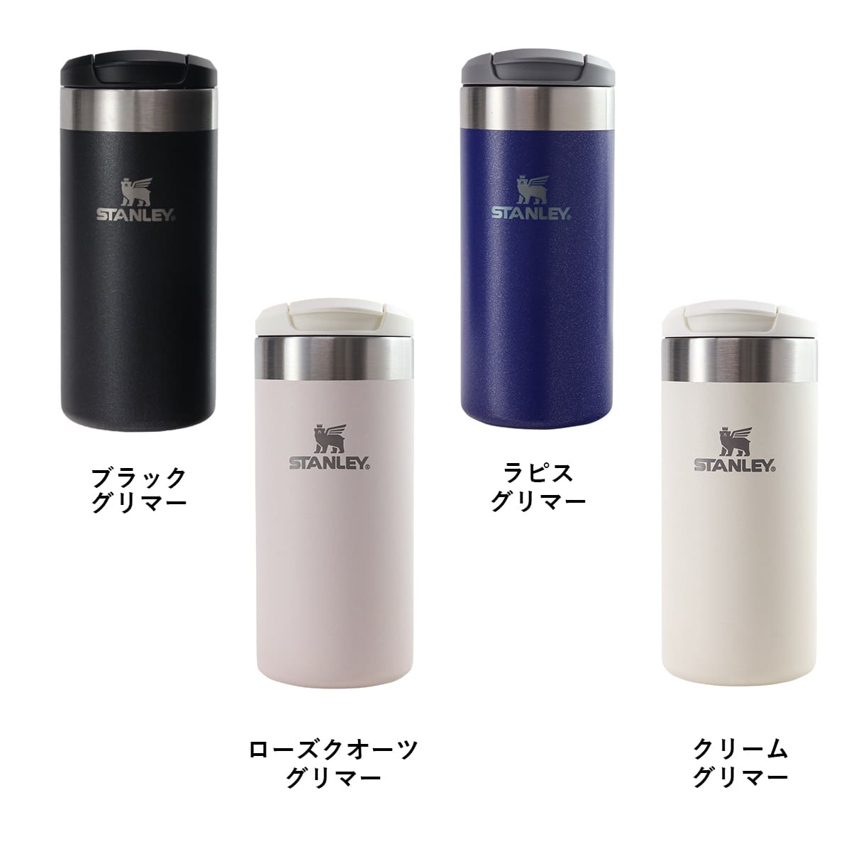 スタンレー マグ エアロライト 水筒 真空 STANLEYボトル 10