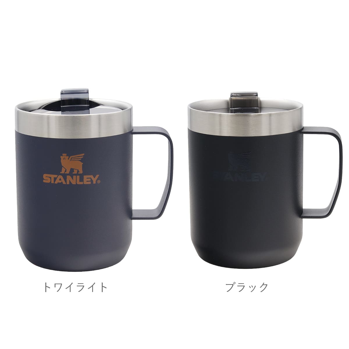 新品未使用品・即納　スタンレー　CAMP MUG 354ml 2個セット STANLEY スタンレー マグカップ 230ml 0.23L 8oz エブリデイ キャンプ