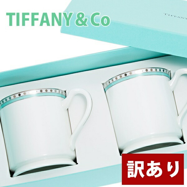 platinum blue band ティファニー 食器 訳アリ 返品不可 ペア