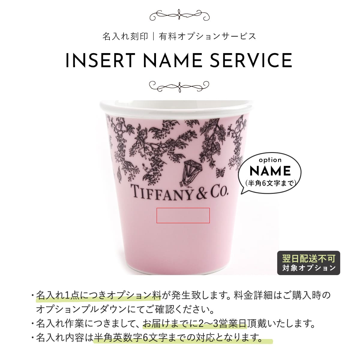 ティファニー カップ 結婚祝い プレゼント Tiffany.co ワンダー ティファニー カップ 結婚祝い プレゼント Tiffany.co ワンダー