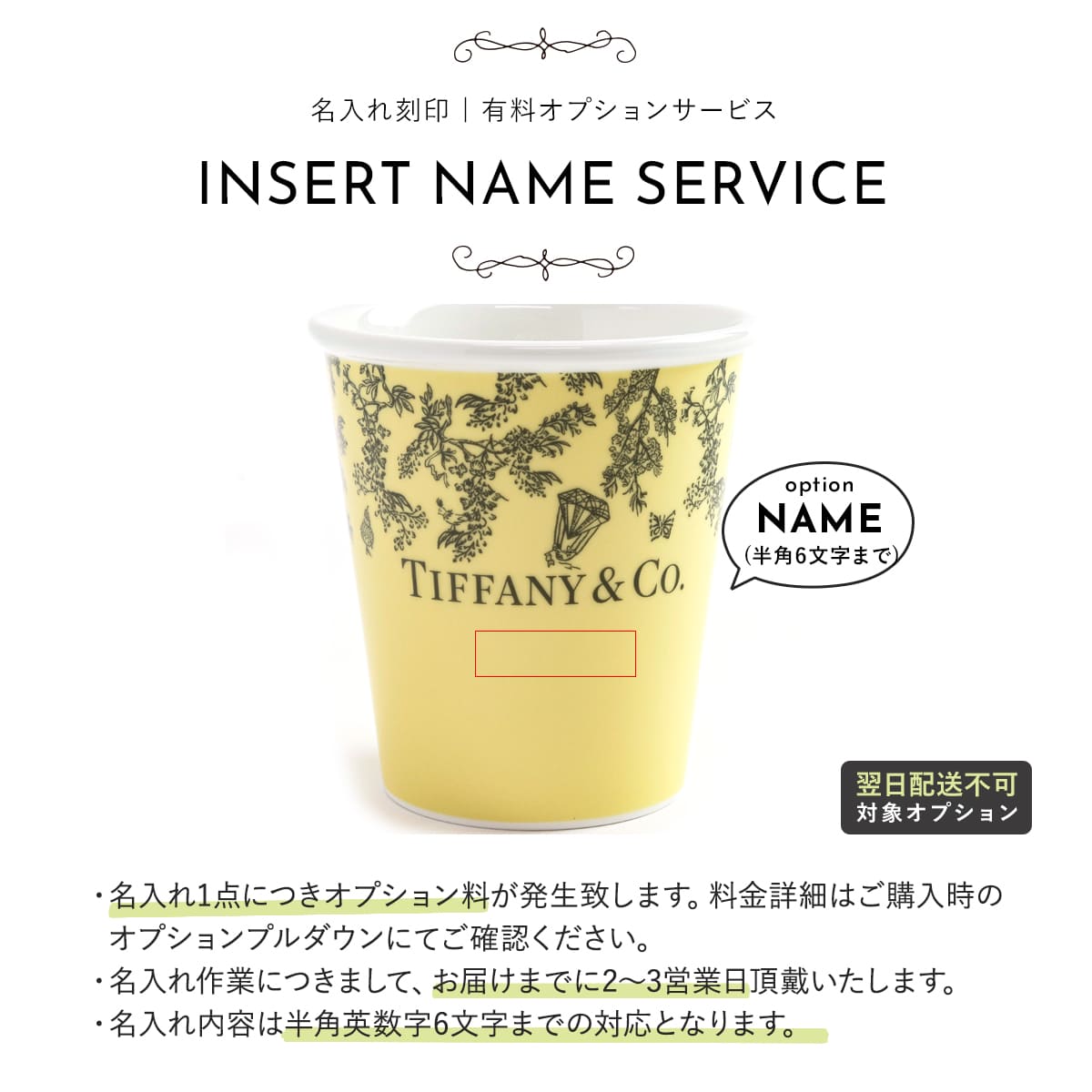 ティファニー カップ 結婚祝い 誕生日プレゼント 女性 Tiffany