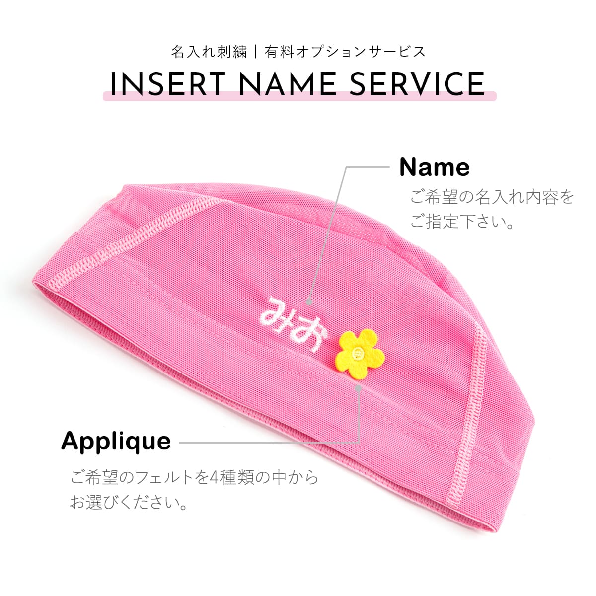 スイムキャップ 水泳帽 名入れ