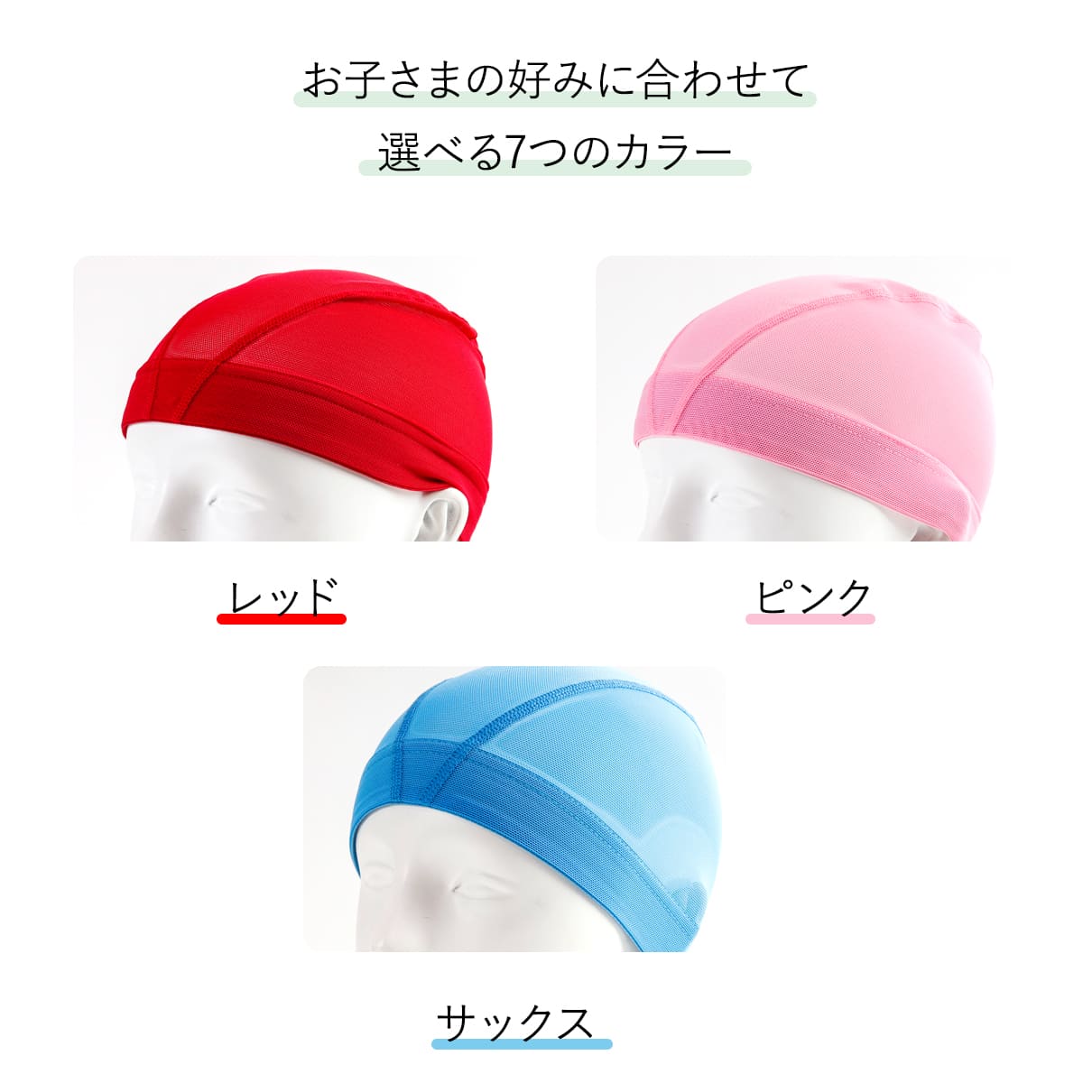 スイムキャップ 水泳帽 名入れ