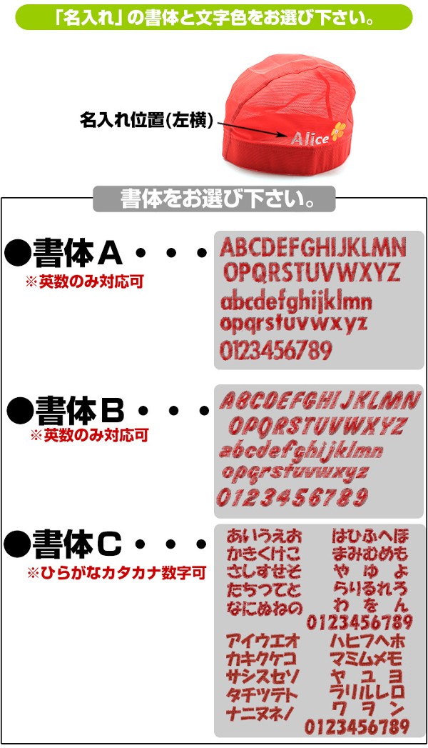 スイムキャップ 水泳帽 名入れ