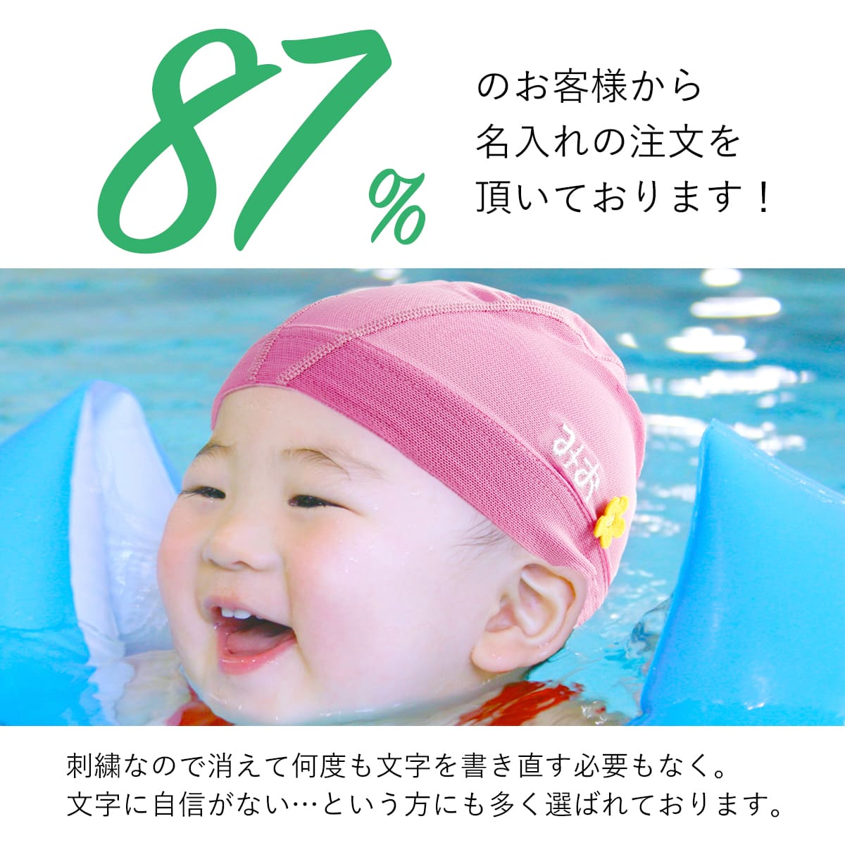 スイムキャップ 水泳帽 名入れ