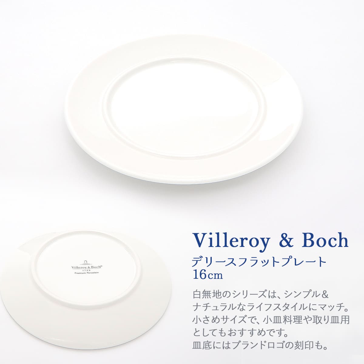 ビレロイ ボッホ プレート ビレロイ＆ボッホ Villeroy 正規品 & Boch 