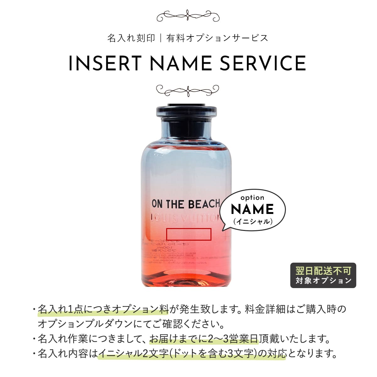 法人特価優香様専用　ルイヴィトン　香水　ON THE BEACH 新品未使用 その他