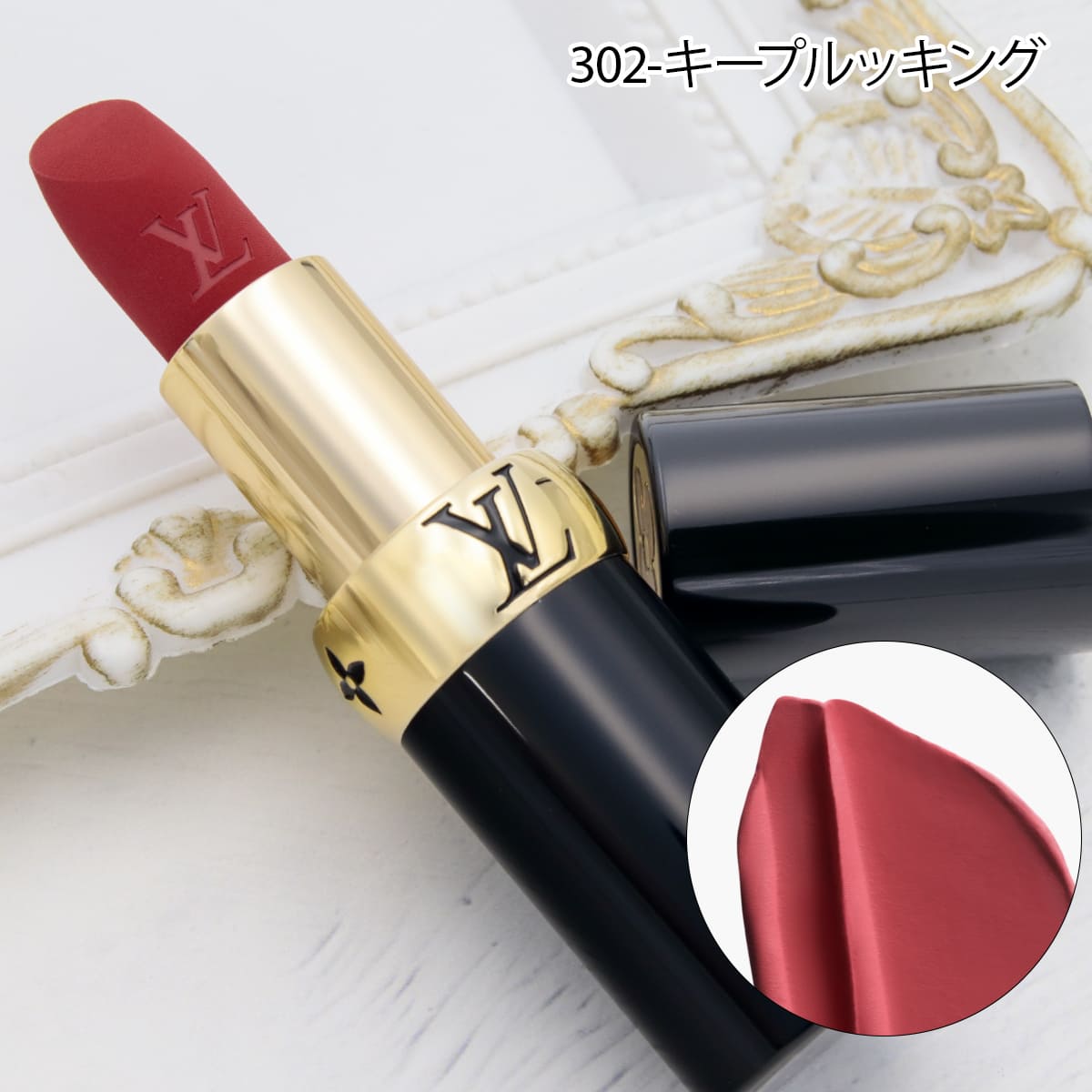 LOUIS VUITTON ルイ・ヴィトン リップスティック LV ルージュ マット