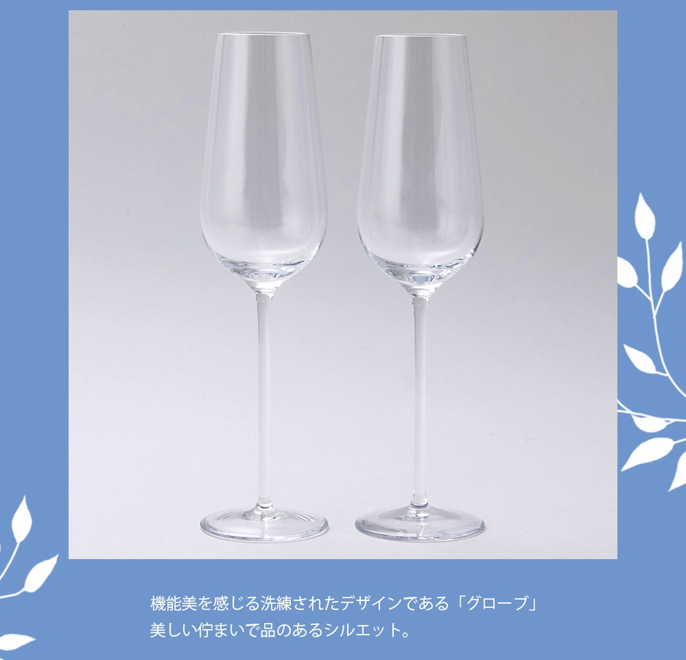 ウェッジウッド　シャンパン用グラス 2個セット シルバー装飾 ウェッジウッド シャンパン用グラス 2個セット シルバー装飾 【公式通販】